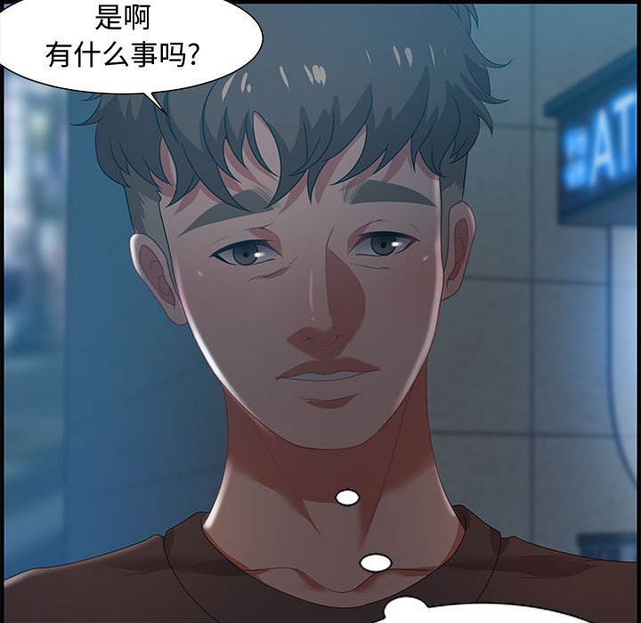 第17话 第 93 页