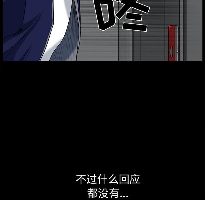 第35话 第 79 页