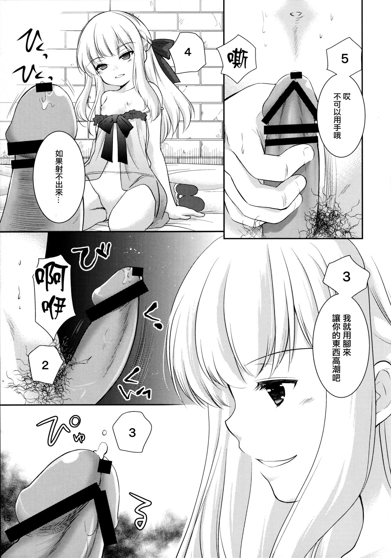 第1话 第 15 页