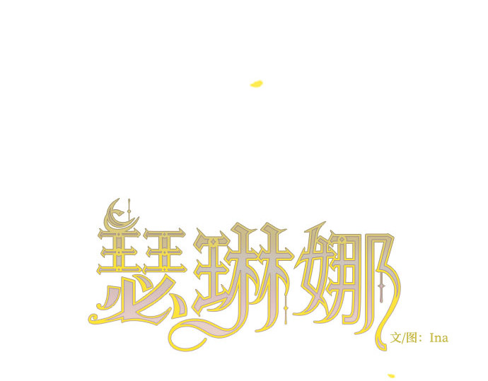 第81话 共同与理解 第 4 页
