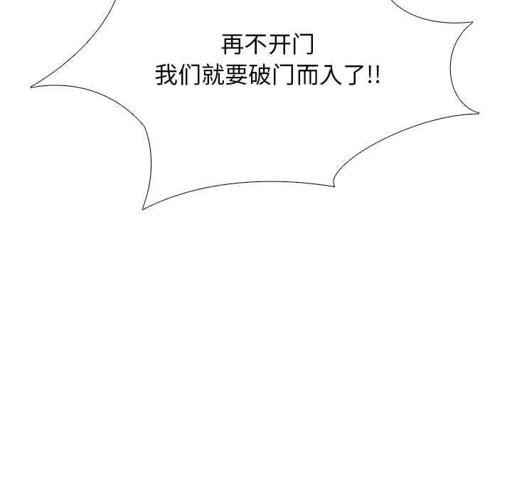 第126话 第 120 页