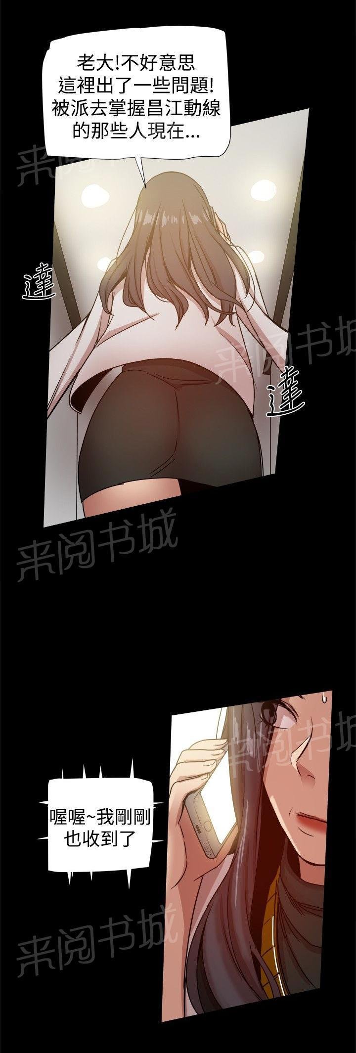 第64话 快递？ 第 7 页