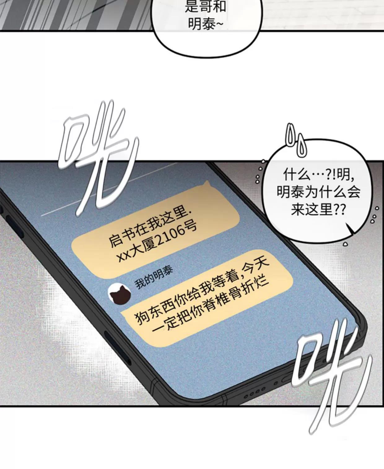 第23话 第 21 页