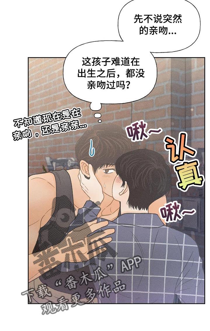 第21话 我行我素 第 12 页