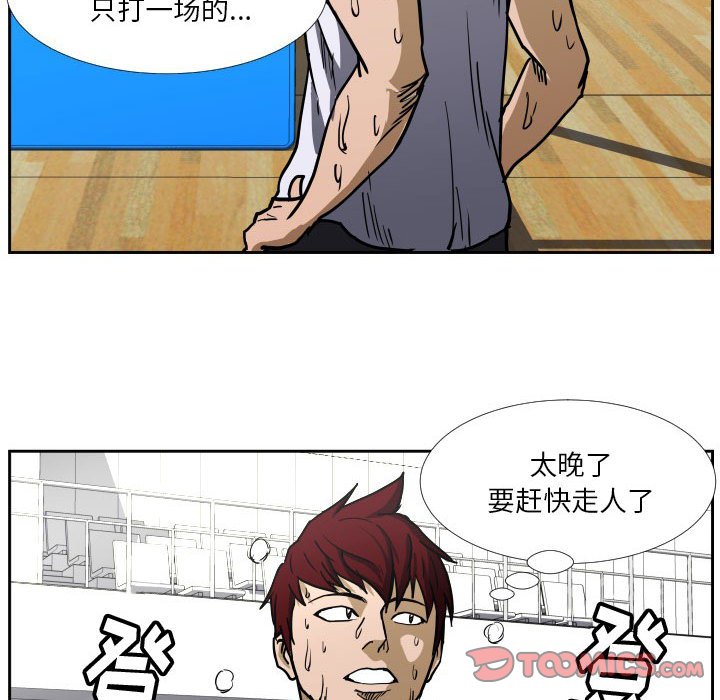 第39话 第 92 页