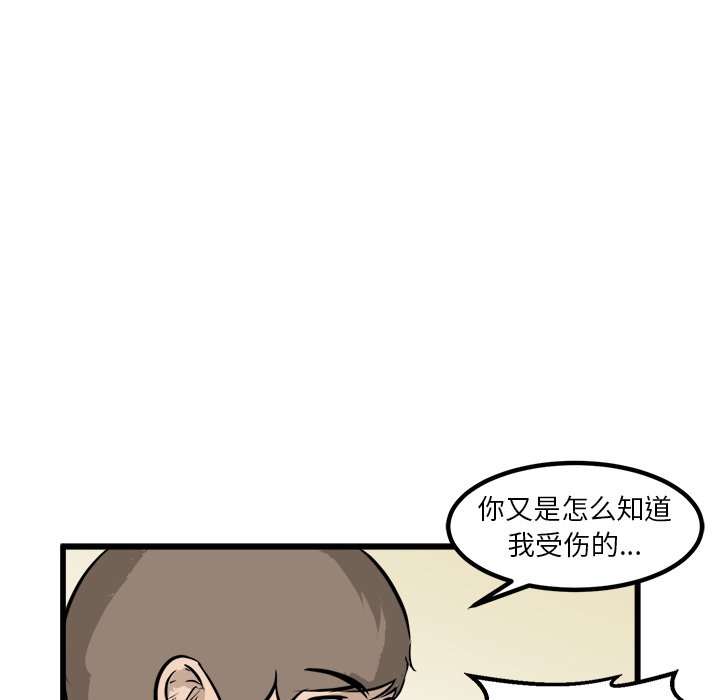 第46话 第 71 页