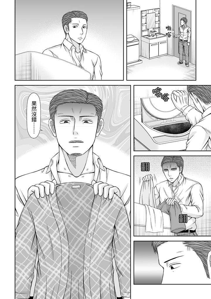 第13话 第 3 页