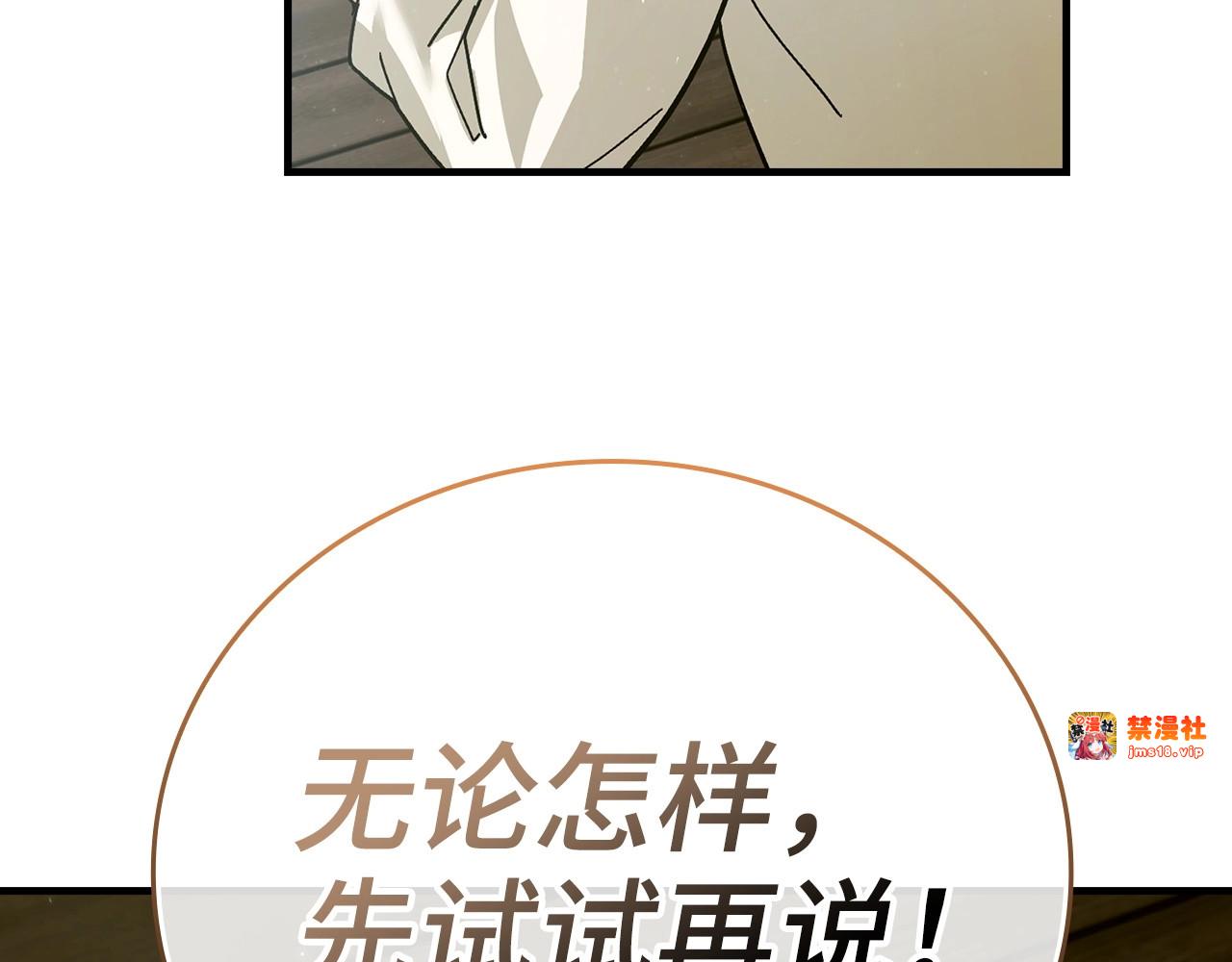 第4话 请你救救我的父亲 第 31 页