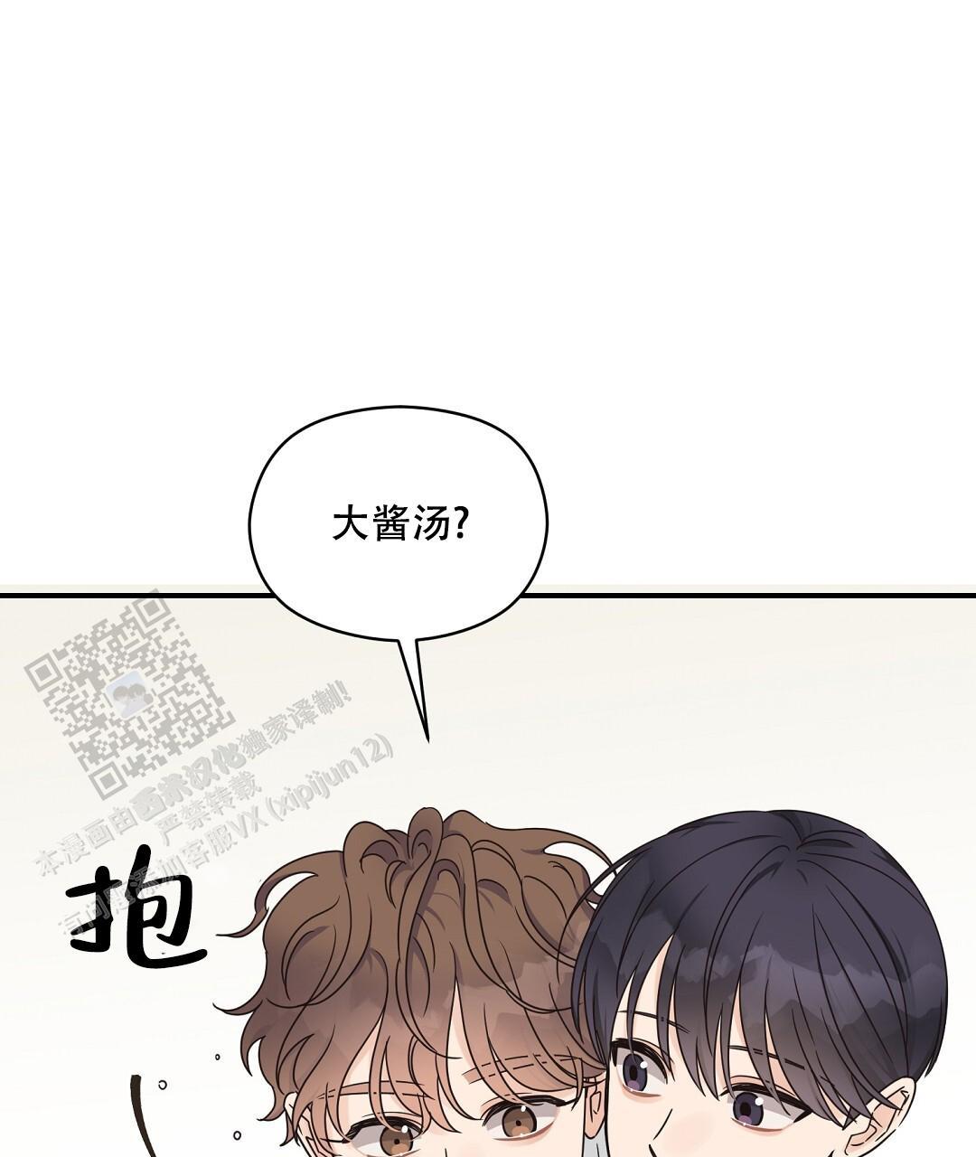 第84话 外传（2） 第 19 页