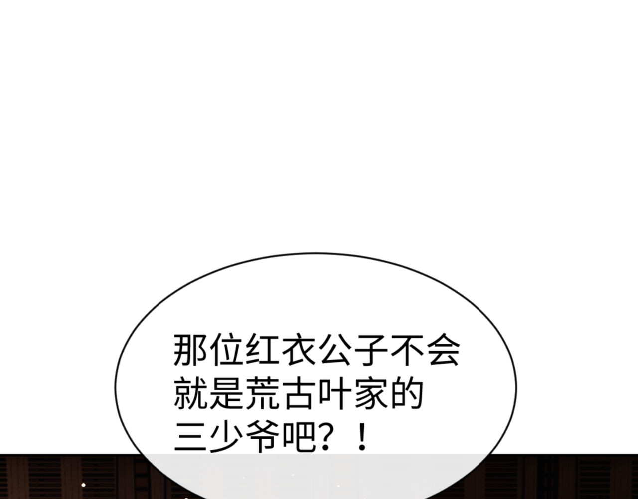 第44话 楚休尝到了失败的滋味？！ 第 62 页