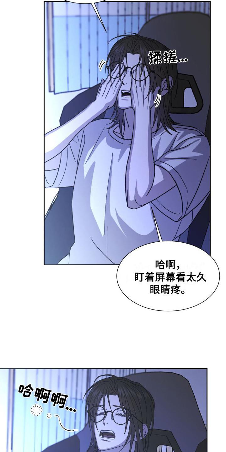 第2话 做梦 第 6 页