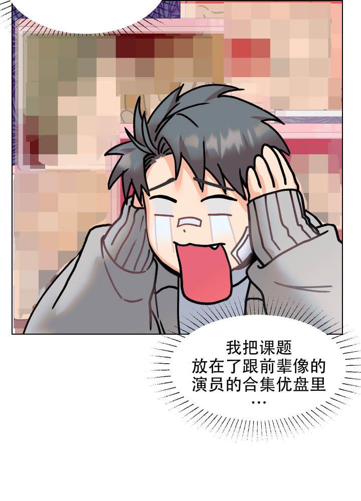 第2话 卡住了 第 8 页