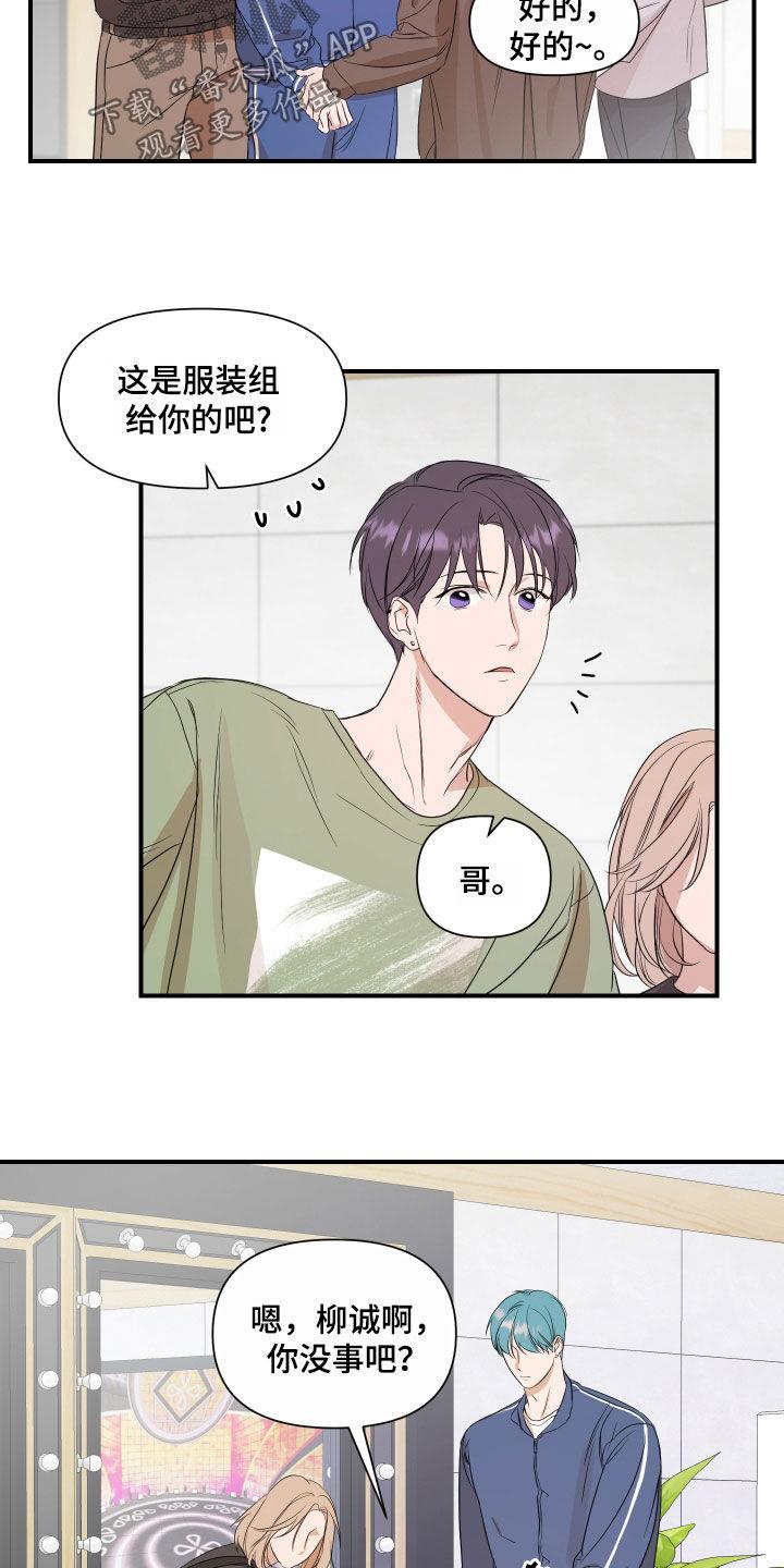 第68话 沉闷 第 3 页