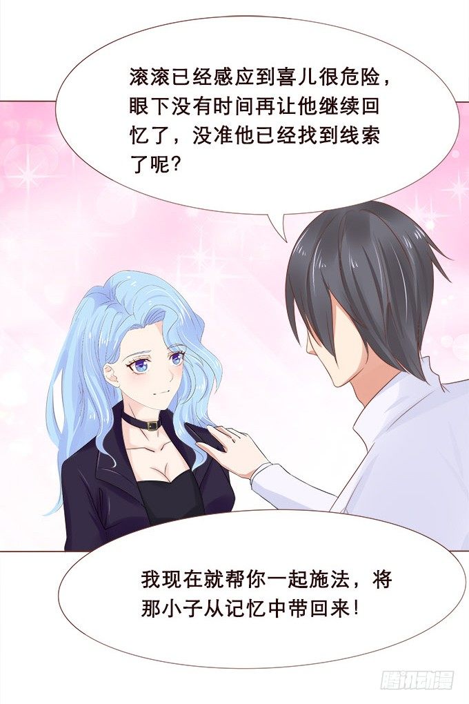 异国的通讯 第 16 页