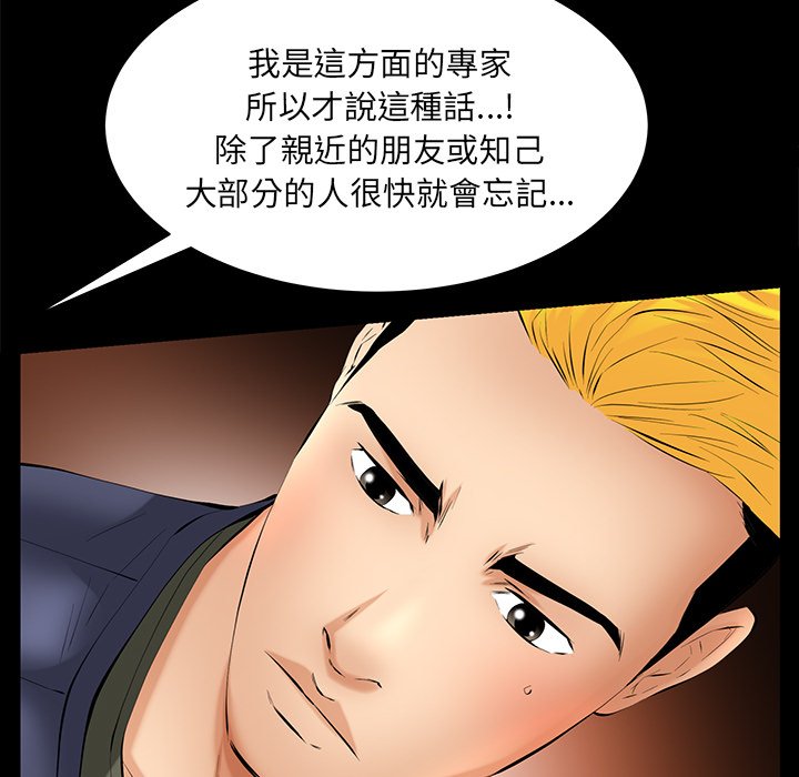 第46话 第 106 页