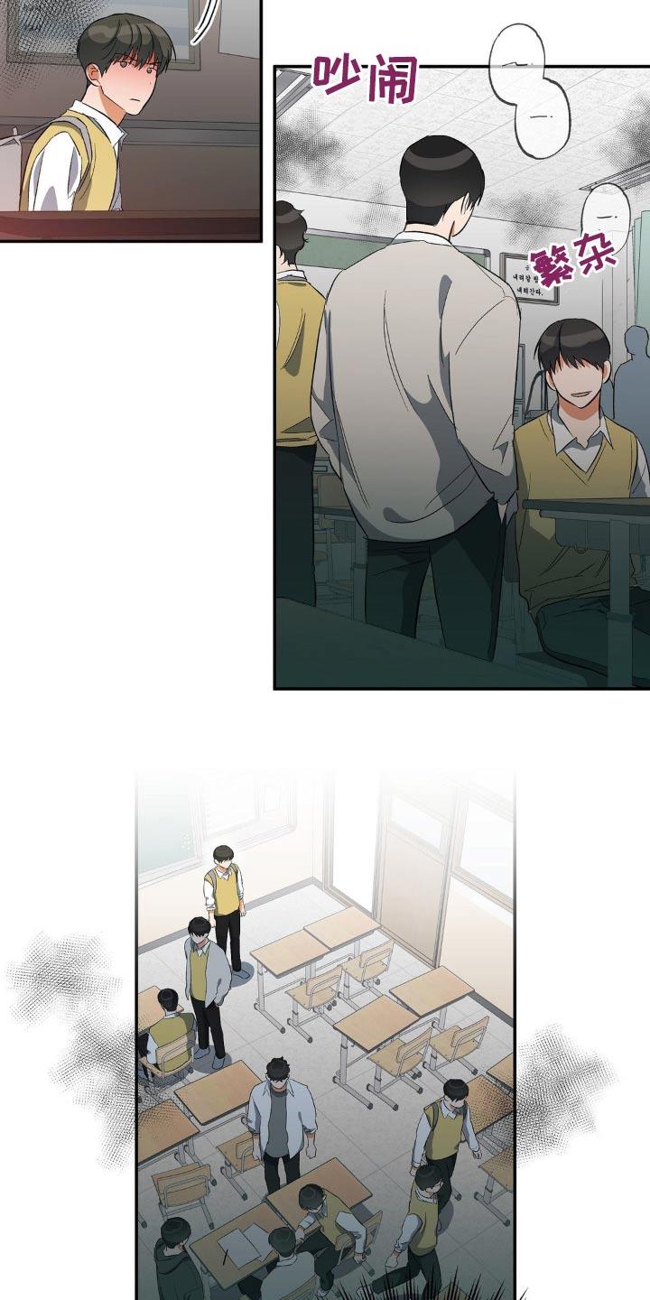 第111话 成绩 第 19 页