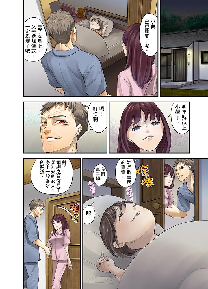 第16话 第 9 页