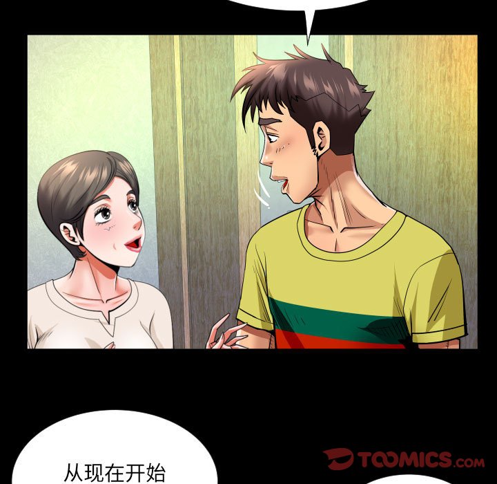 第139话 第 66 页