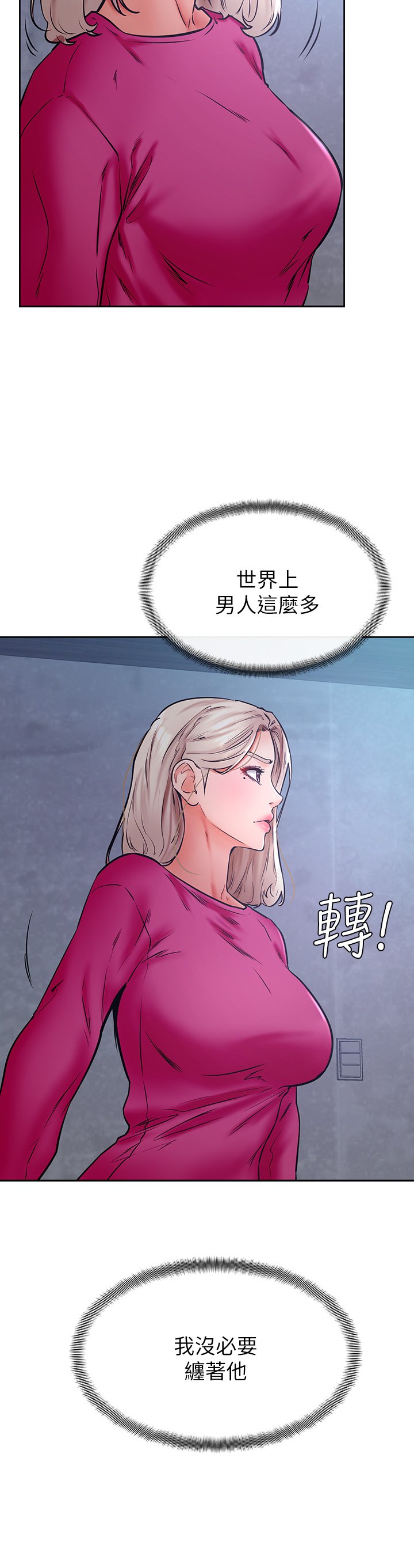 第34话 - 就这样结束多可惜…! 第 13 页