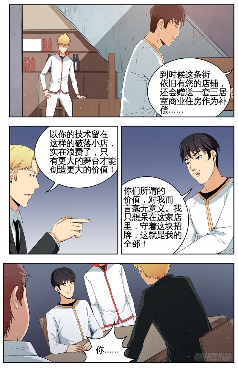 018又见文氏 第 8 页