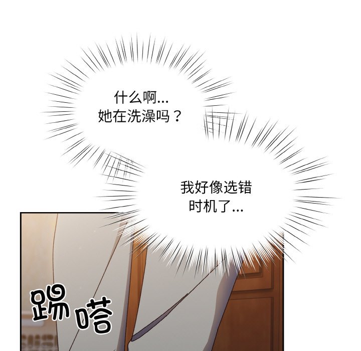 第20话 第 74 页