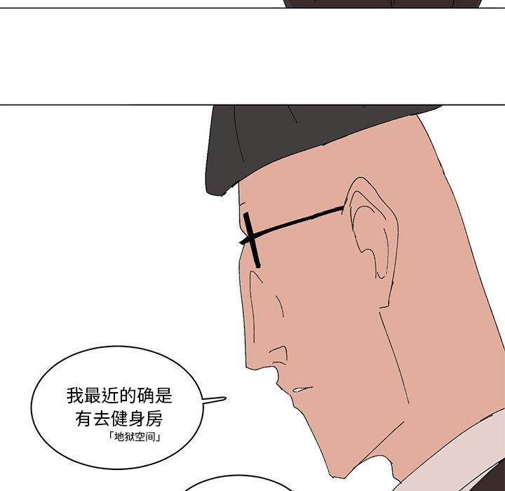第16话 第 33 页