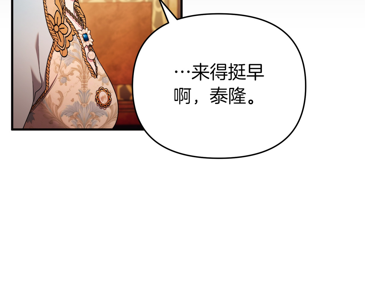 第62话 关闭后宫 第 64 页