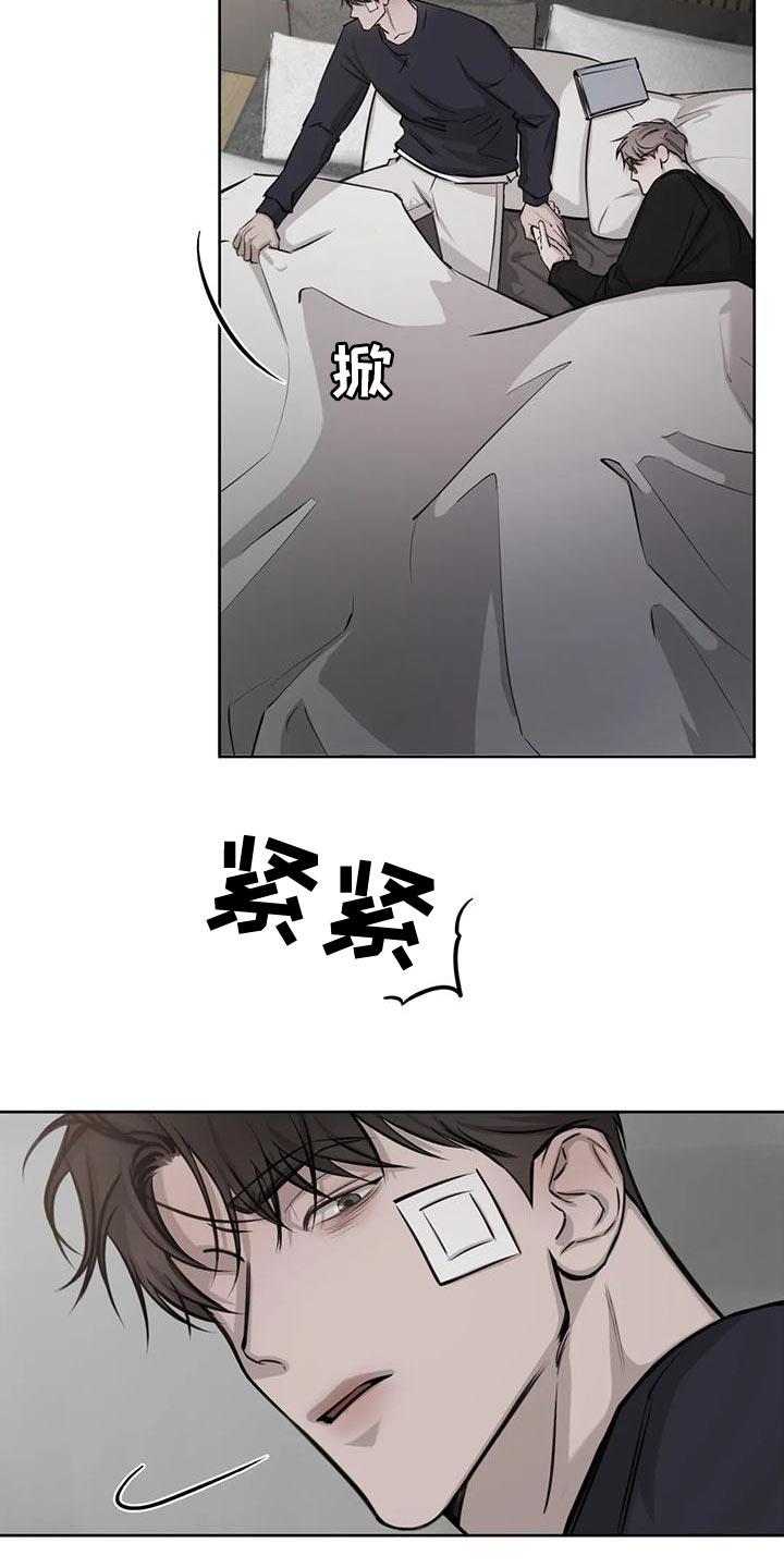第23话 只顾睡觉了 第 5 页