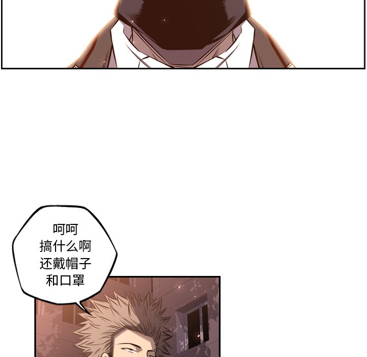 第50话 第 44 页