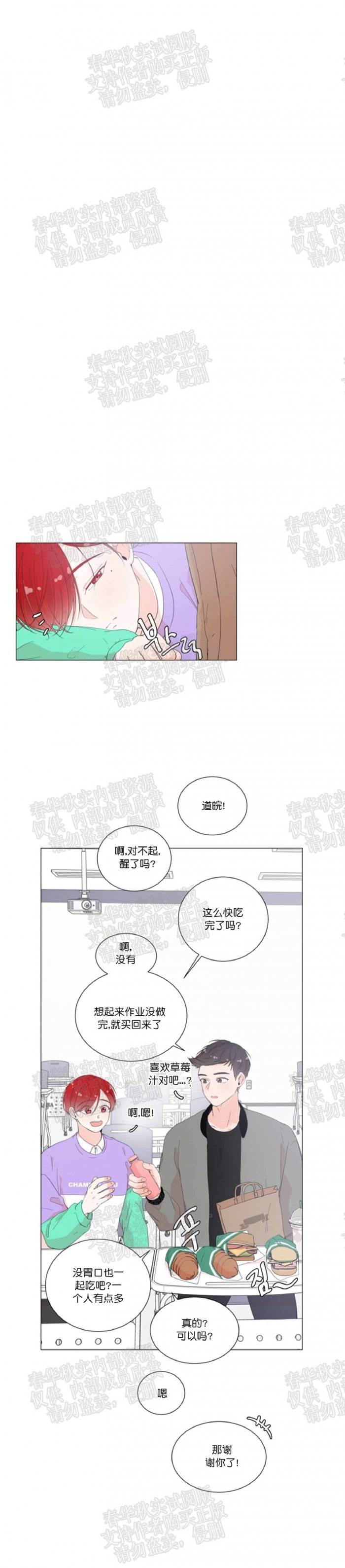 第14话 第 3 页
