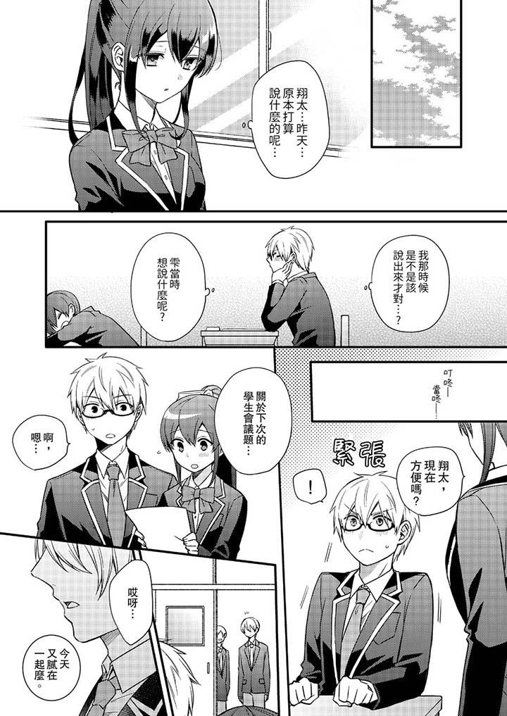 第16话 第 12 页