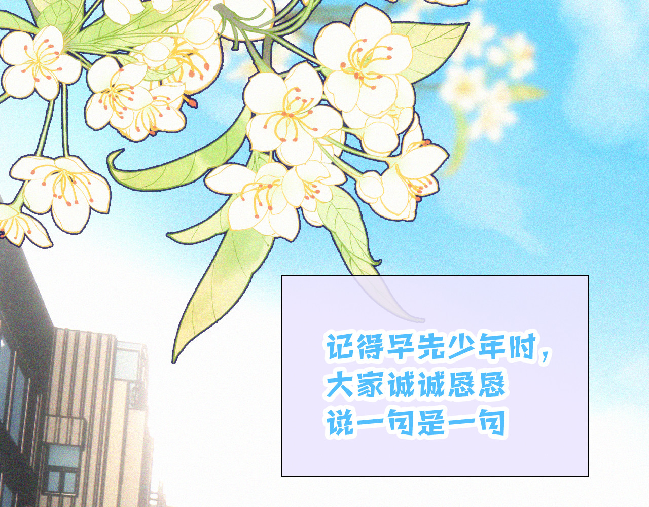 第81话 约定 第 66 页