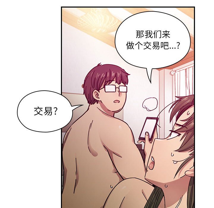 第17话 第 56 页