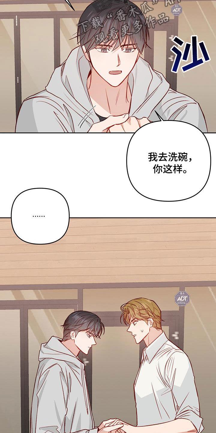 第35话 聊人生 第 5 页