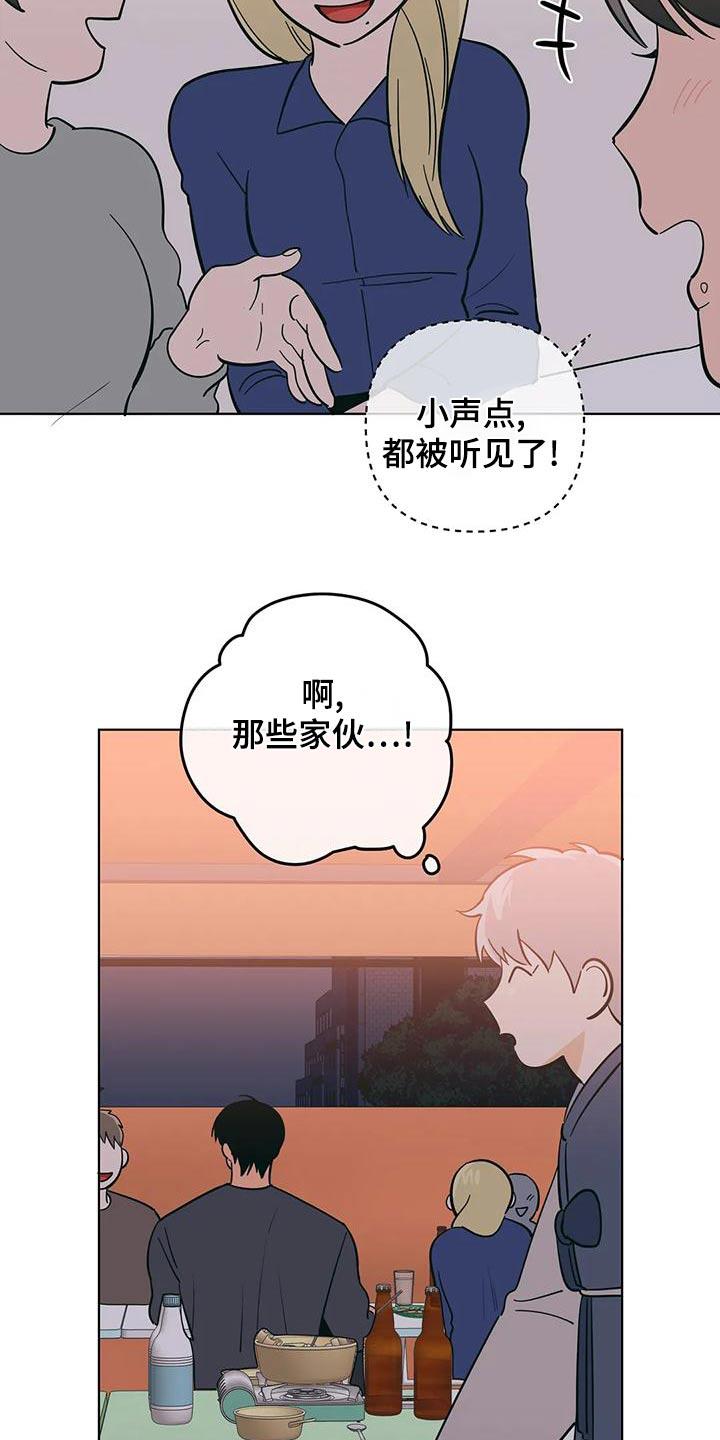 第76话 忙碌 第 21 页