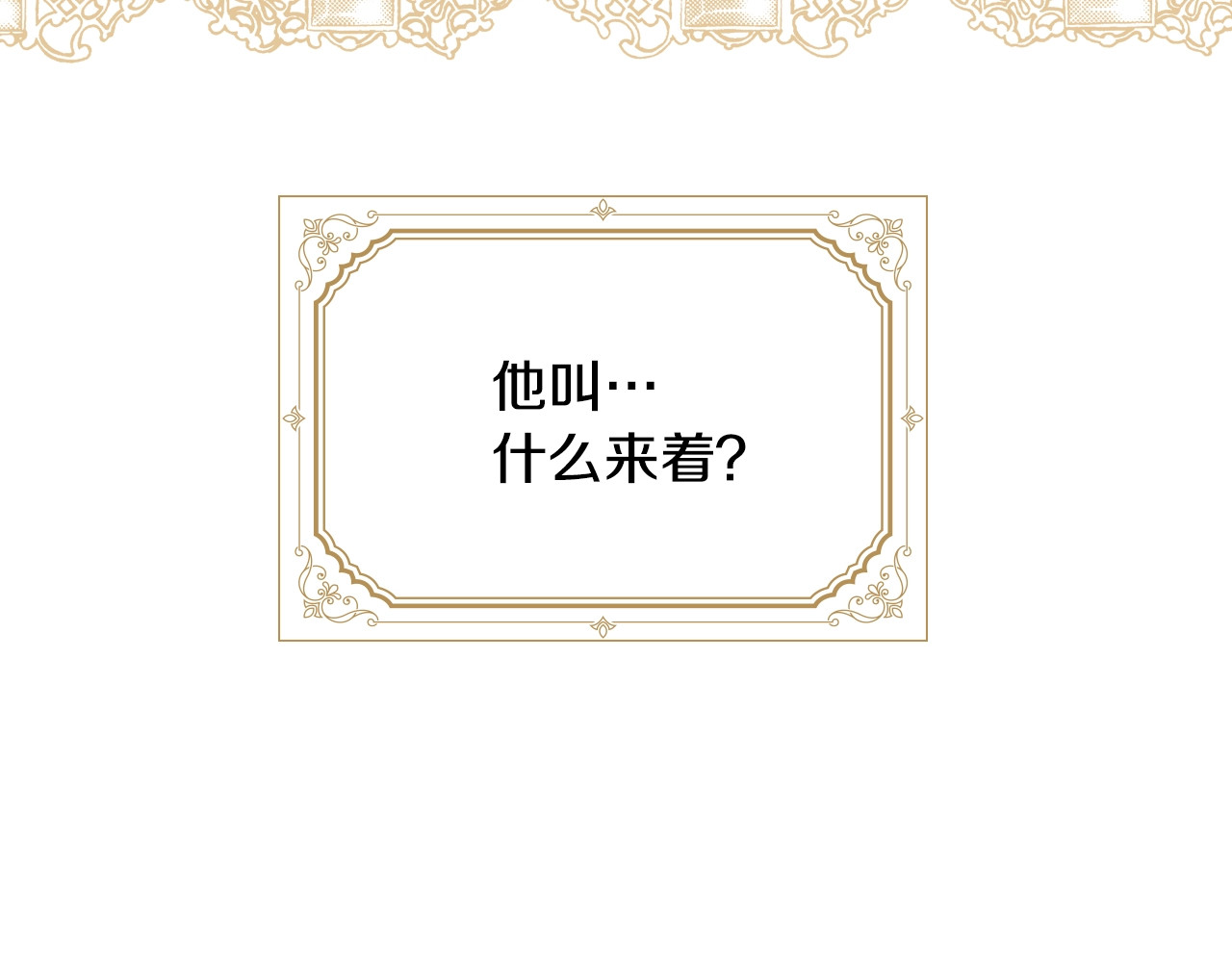 第39话 疑点重重 第 96 页