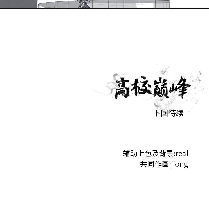 第186话 第 137 页