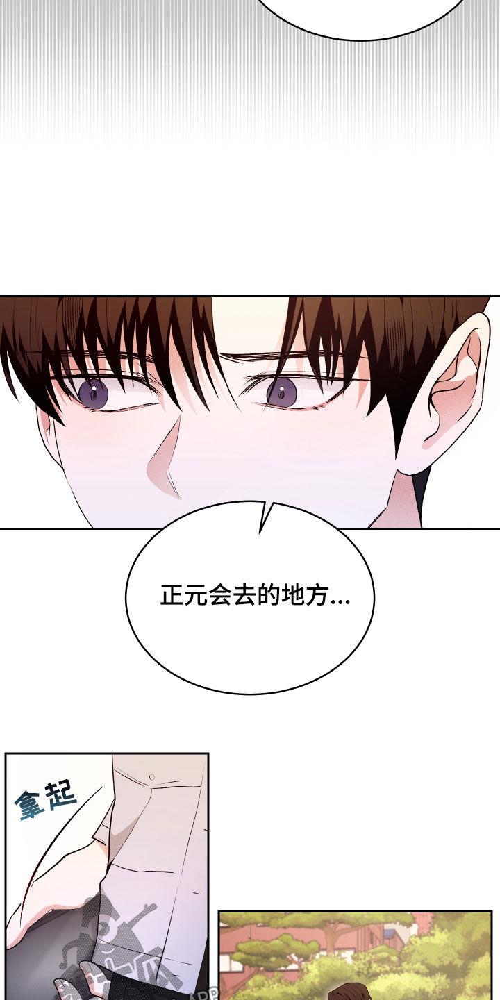 第37话 停不下来 第 14 页