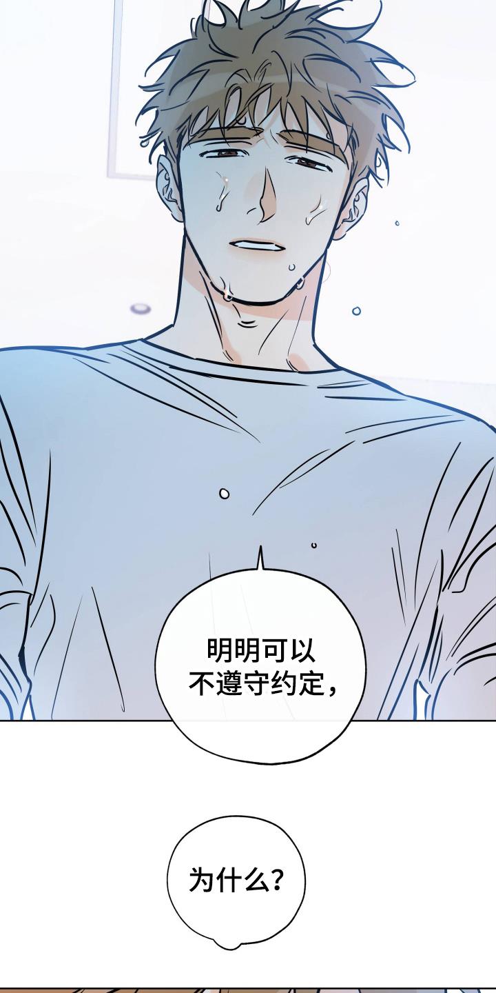 第122话 放不下 第 20 页