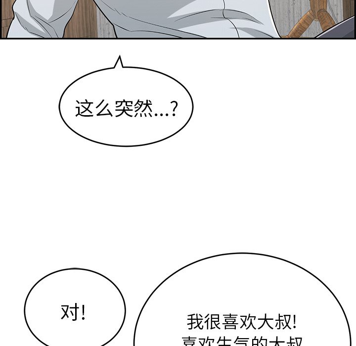 第89话 第 132 页