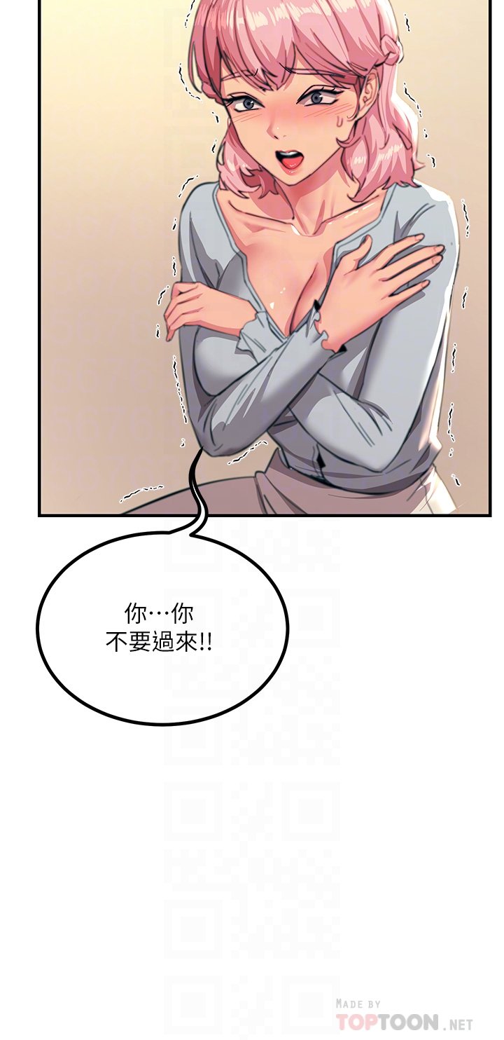 第39话 - 心凌按捺不住的阴气 第 34 页