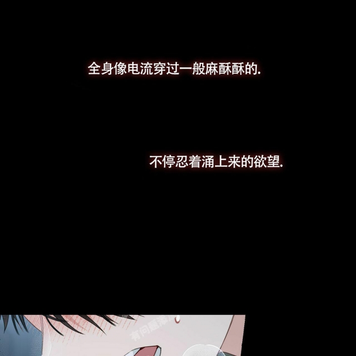 第72话 谁教你的 第 16 页