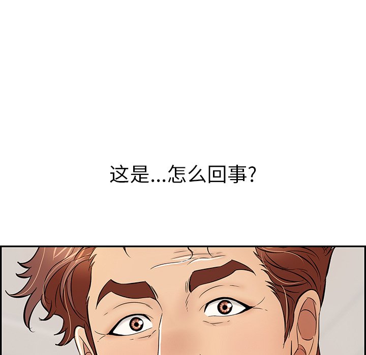 第80话 第 138 页