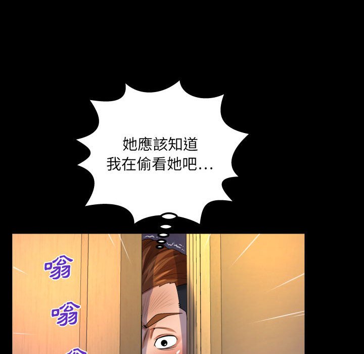 第96话 第 37 页