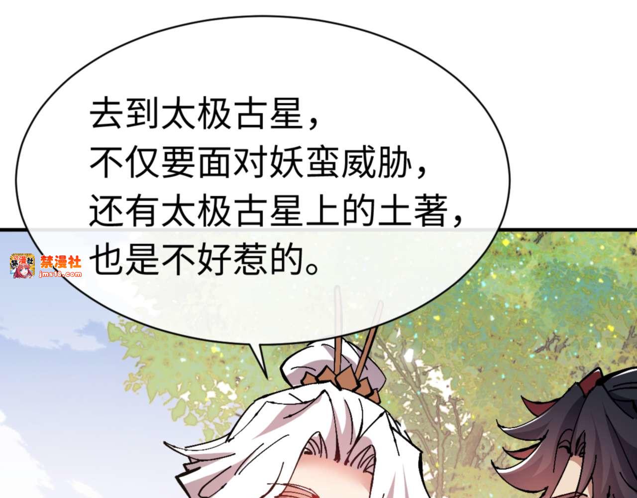 第115话 洛姨，你是我亲姨 第 101 页