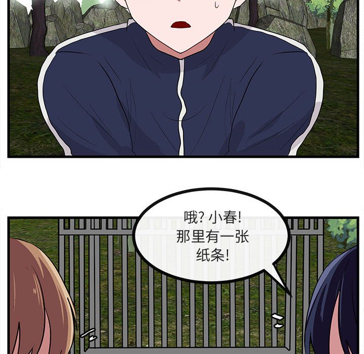 第47话 第 68 页