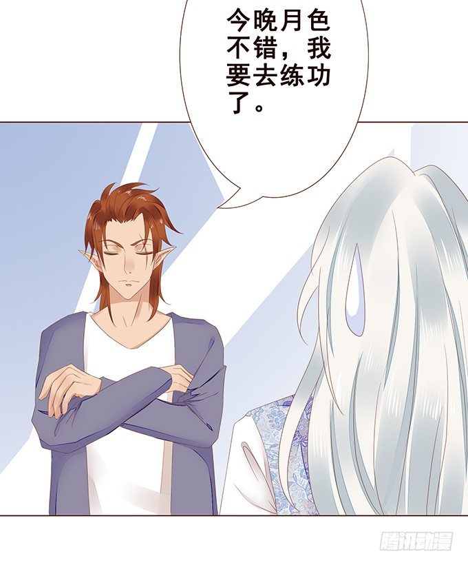 恋爱达人 第 26 页