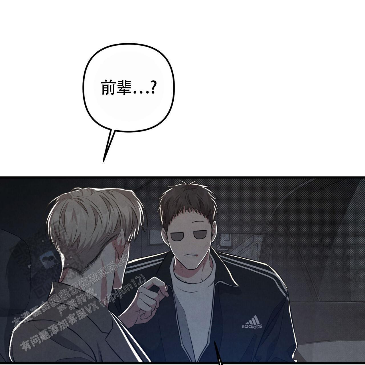 第44话 想前辈了 第 17 页
