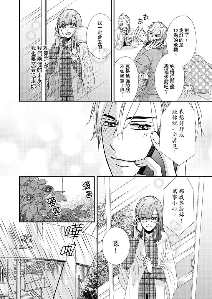 第42话 第 5 页