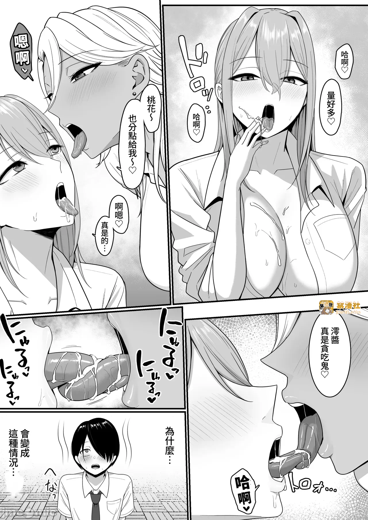 第一话 第 35 页